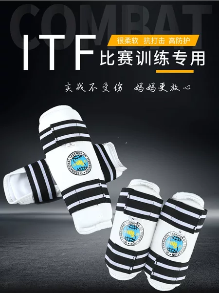 Taekwondo Leg Guard Arm Guard Removable Thickened High Elastic Competition Training ITF Special Taekwondo Sports Guard