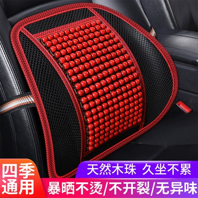 Waist support — Waist Cushion for Car Use