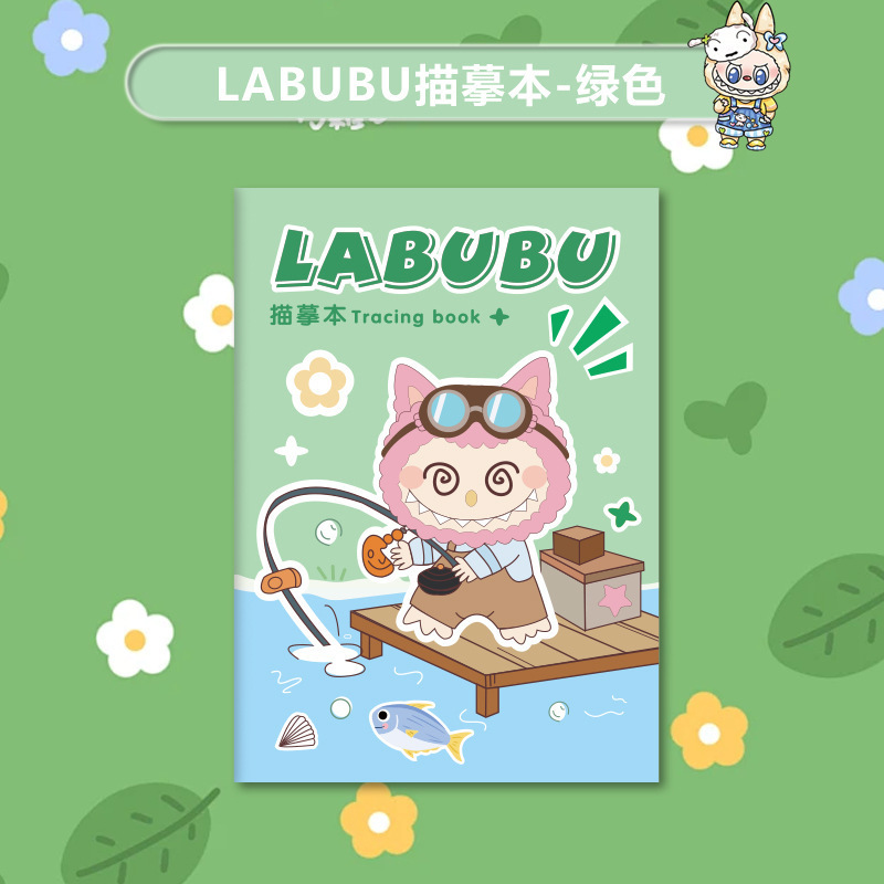 拉布布涂色本部儿童控笔线稿素描临摹绘本简笔线描本新款卡通图册|undefined