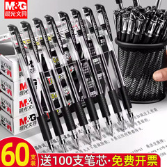 Chenguang 公式 Q7 ペンゲルペン弾丸ペン学生水性ペン署名ペンカーボンリフィル黒