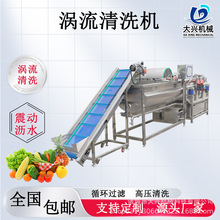 多功能涡流清洗机 切割青菜漩涡式清洗机 商用蒜苔芹菜段清洗设备