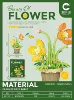 Yu Meiren Potted Pot-127PCS [Color Box Put]