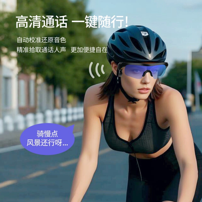 Bluetoothスマートウェアラブルメガネ アウトドアスポーツ用 自転車乗車用 音声ナビゲーションサングラス G120 カスタムメイド|undefined