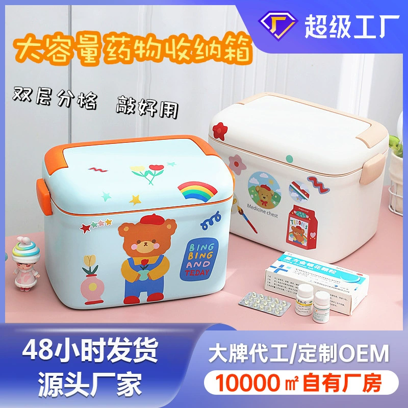 Handicular pharmaceutical box household multi -functional medicine box small first -aid box pharmaceutical storage box large medical box pills