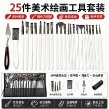 跨境批发美术绘画工具套装油画笔套装调色刀收纳包水彩水粉丙烯用