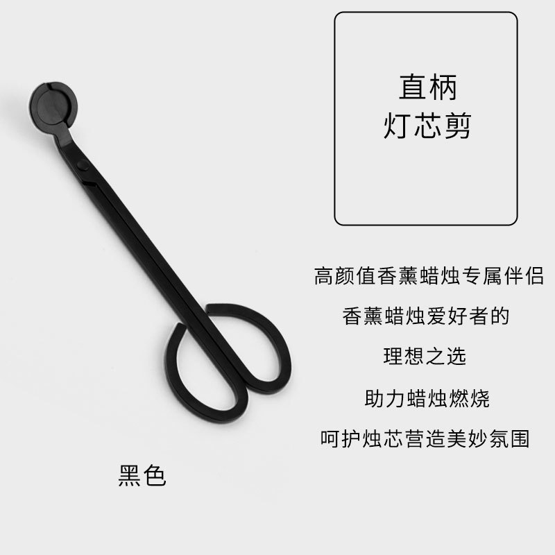 新しいins香薫ろうそく道具はキャンドルを消してステンレスろうそくの心を切って復古灯の芯を切って多色メーカーの卸売りをします。|undefined