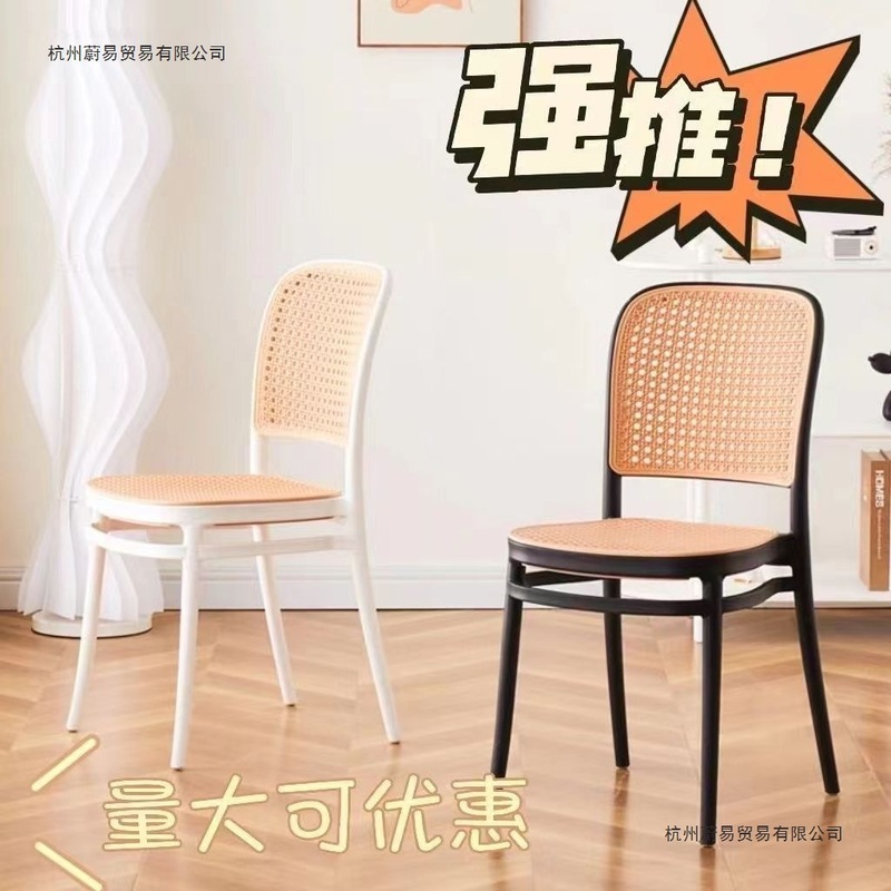 北欧塑料藤编椅子叠放靠背椅商用户外家用网红餐椅休闲桌椅小户型|undefined
