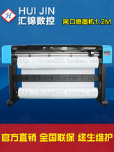 汇锦 喷墨服装绘图仪CAD纸样打印机家具标识制版打版机唛架机