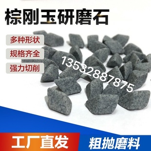 J8 Triangular Abrasive Burr Stone Oblique Polishing Grinding Block Coarse Abrasive Brown Corundum Burr Stone Polishing G3