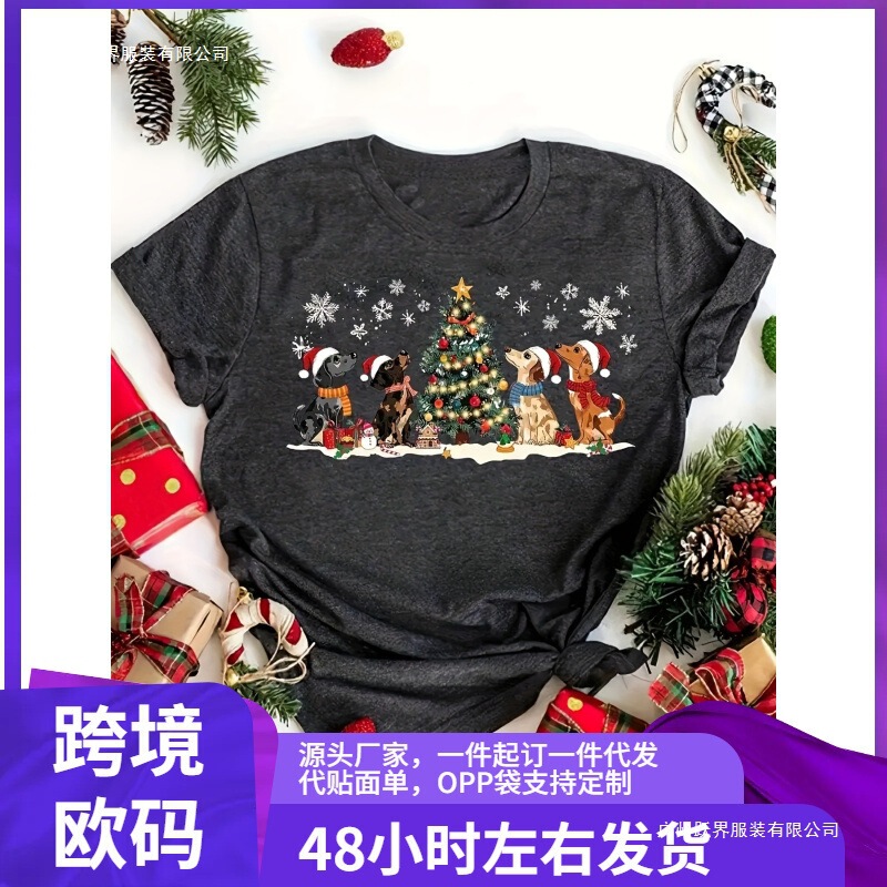 Women's Christmas Dog Party T-Shirt - Casual Crew Neck Polyester Top with Festive Dog and Christmas Tree Graphic Women's Christmas Dog Party T-Shirt - Casual Crew Neck Polyester Top with Festive Dog and Christmas Tree Graphic
