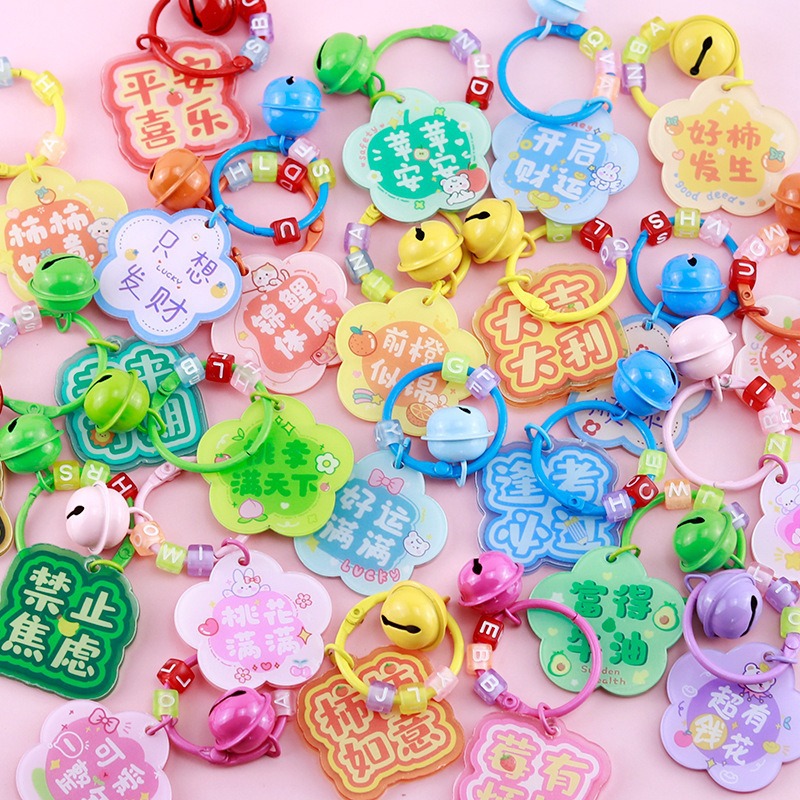 5개/벨 키체인 무작위