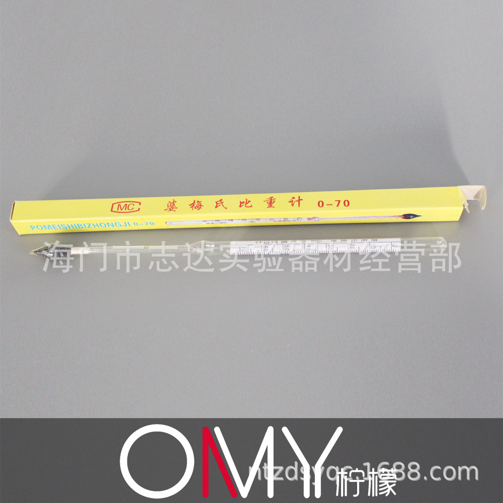 玻璃比重计 玻璃密度计 玻璃浮计 婆梅计 婆美比重计 液体密度计