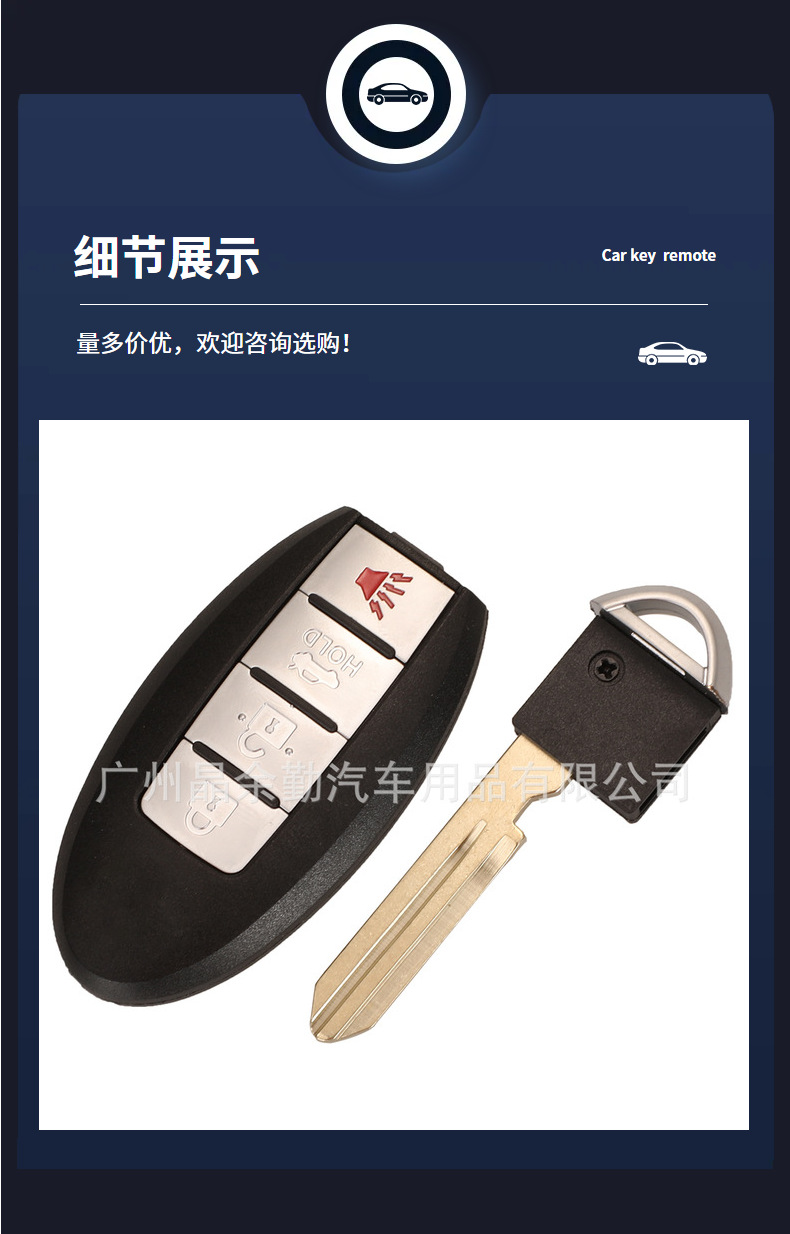 6 kinds of buttons for Nissan Nissan Teana Qashqai Tiida Xuanyi Qijun smart card car key remote control shell