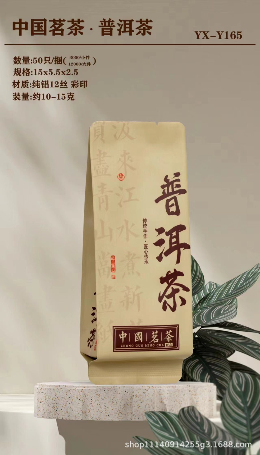 普洱茶y165.jpg
