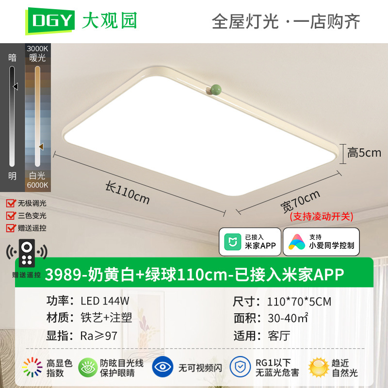 Lámpara de dormitorio Daguanyuan, estilo crema, moderna y minimalista, lámpara de dormitorio principal, nuevo modelo 2026, lámpara de techo para habitación de niñas y niños, 473L