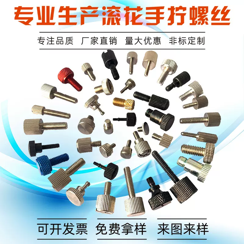 厂家批发不锈钢滚花手拧螺丝M3M4M5一十字镀镍圆形手拧调节螺丝钉