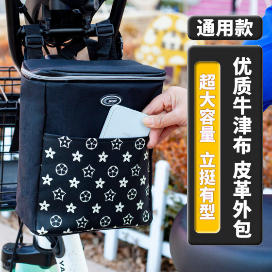 Electric car hanging bag front three-dimensional battery car raincoat charger storage bag