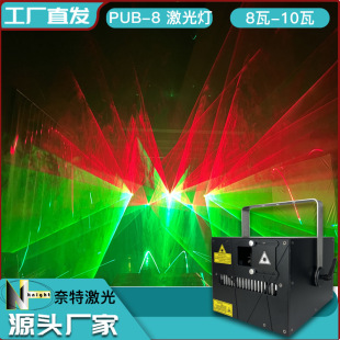 Laser 10W Watts Full Color Animation Laser Light