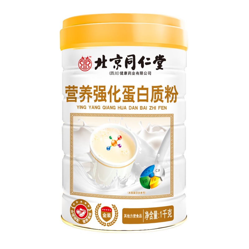 Beijing Tongrentang Sichuan Zhenhuang Nutritional Enhanced Protein Powder 1000g