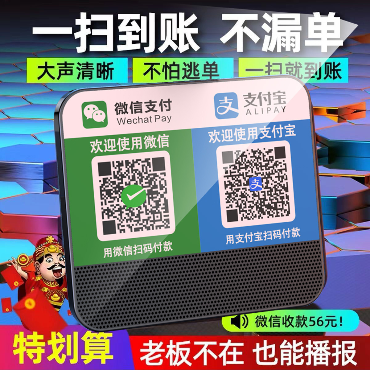收款音响真人语音提示支付收钱播报器无线蓝牙收款音箱大音量新款