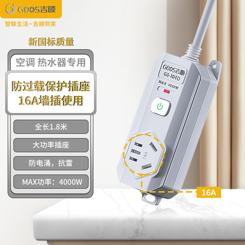(101D) 1 inserción 5 agujeros - longitud total de 1,8 m anti-sobrecarga