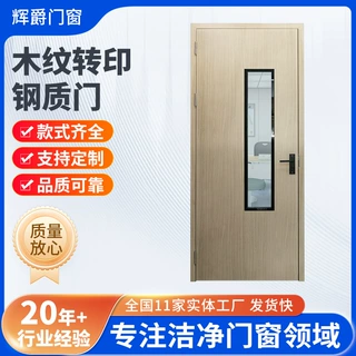 定制木纹转印钢质门 带玻璃视窗钢制室内门 学校办公室仿木钢门