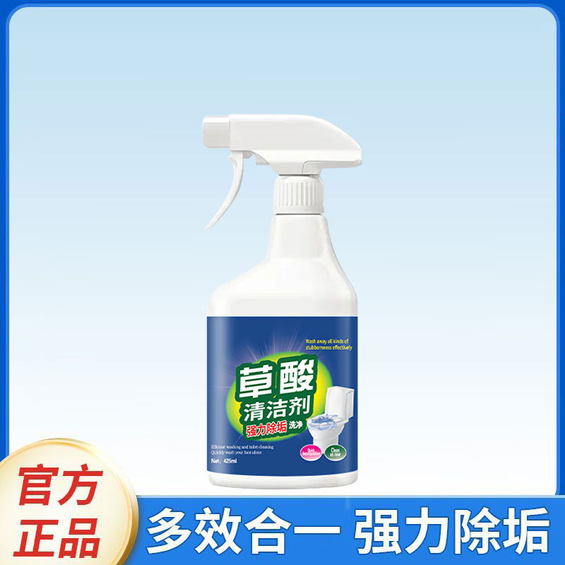 425ml concentrado limpiador de ácido oxálico de cocina de contaminación de aceite pesado limpiador multipropósito en stock al por mayor