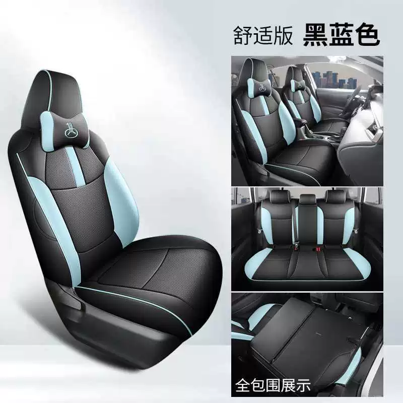 Toyota Corolla Rui Fang 22-25 специальные чехлы на сиденья, все включающие чехлы на сиденья, четырехсезонные подушки на сиденье кожаные