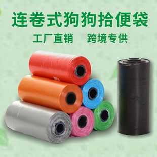 Factory direct pet garbage bag dog toilet bag pet cleaning supplies thick portable disposable shit bag