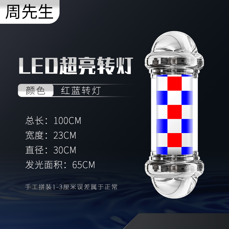 Sr. Zhou tipo colgante cilíndrico de pared de alta brillancia de peluquería LED salón de peluquería impermeable parche al aire libre colgante pared lámpara giratoria