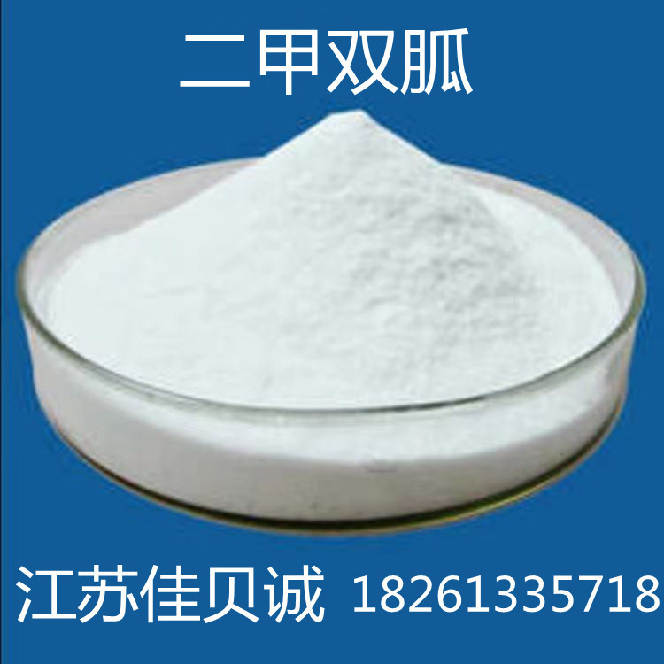 盐酸二供应甲双胍 99%含量原粉 1115-70-4 量大优 二甲原粉双胍
