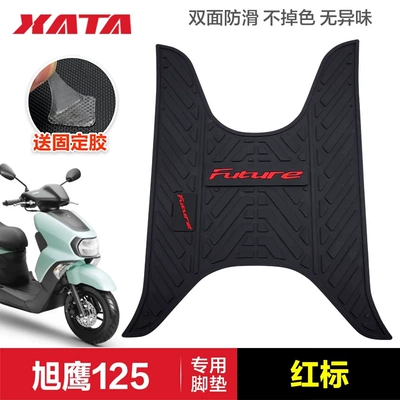 Motorcycle pedals: Fuxi Patrol Eagle Xuying Fuying - xuying-125-red-label