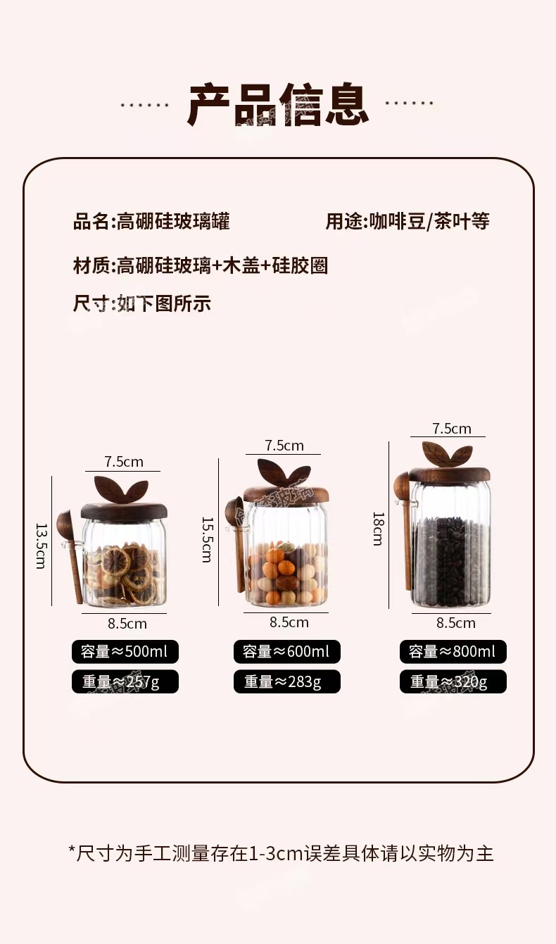 条纹玻璃储物罐,厨房香草香料带勺,木盖玻璃密封罐,代发食品储物罐