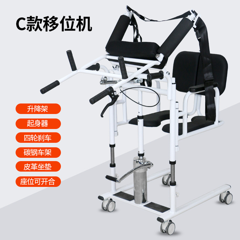 Elevación hidráulica al por mayor máquina de desplazamiento multifuncional herramienta de acompañamiento de pacientes ancianos asistente de elevación