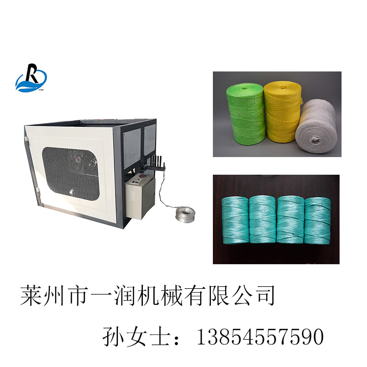 莱州市一润机械 单股多股玻璃丝 单锭加捻络筒机