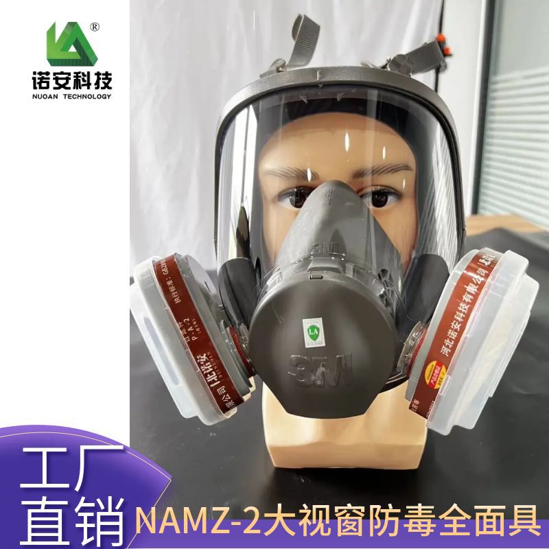 厂家批发 全硅胶材料大视野柱型全面罩 与滤毒罐和导气管结合面罩