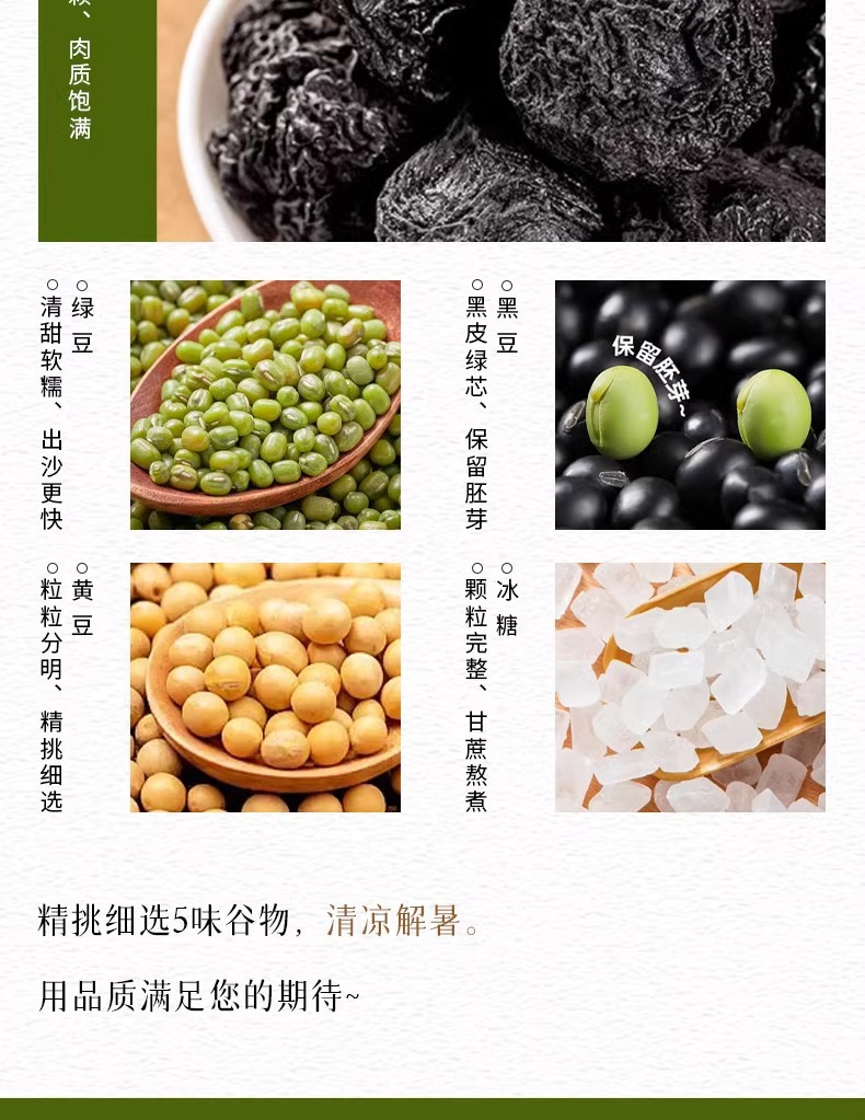 San Dou Yin Three Bean Herbal Tea 15g x 10 Bags Traditional Wu Mei Mung Black Soybean Summer Drink in use