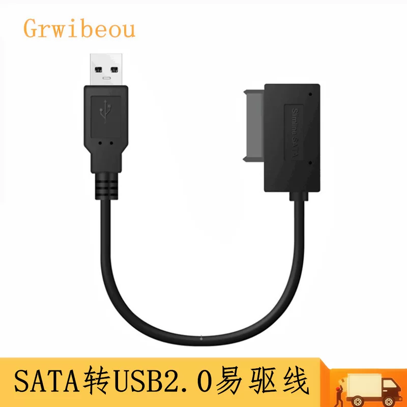 USB2.0 ротор SATA7+6Pin легкий переходник для подключения жесткого диска к USB2.0 к ноутбуку