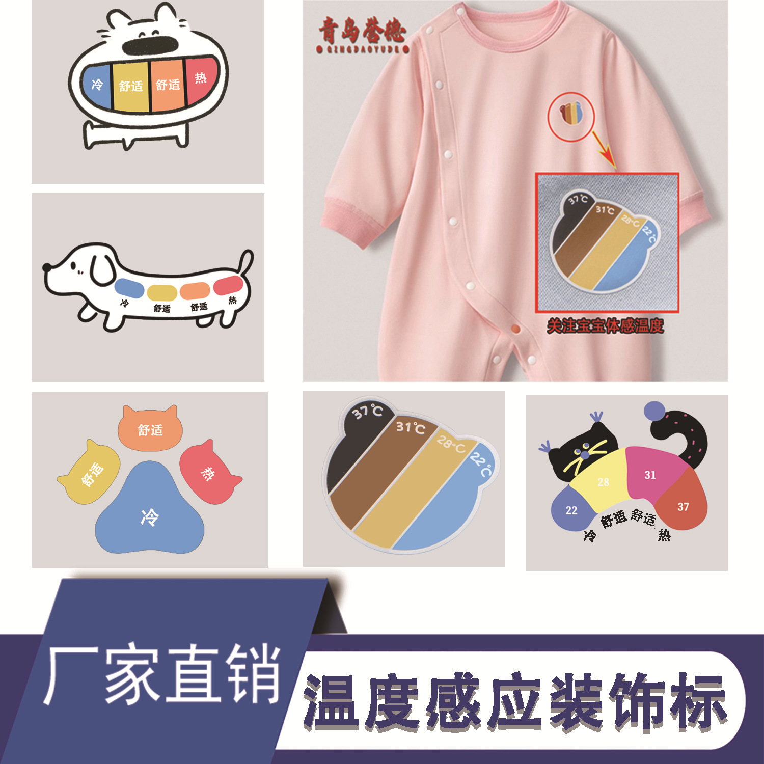 卡通温感烫标可适用于母婴包被温度计装饰标贴身烫标硅胶商标