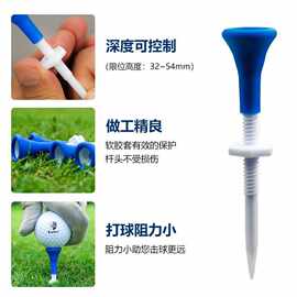 新款高尔夫球tee 塑料限位球钉 手动调节高度护球头设计golf tee