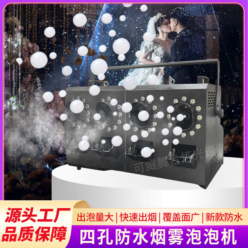Stage Smoke Bubble Machine Four-Hole Led Smoke Bubble Machine Performance Wedding Smoke Bubble Dyeing Three-In-One Large Bubble Machine Stage Smoke Bubble Machine Four-Hole Led Smoke Bubble Machine Performance Wedding Smoke Bubble Dyeing Three-In-One Large Bubble Machine