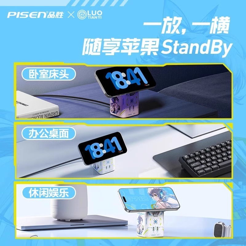 品勝【洛天依正規版連名】45wデスクトップ集合充電ステーション窒化ガリウムセット充電器マグネット|undefined
