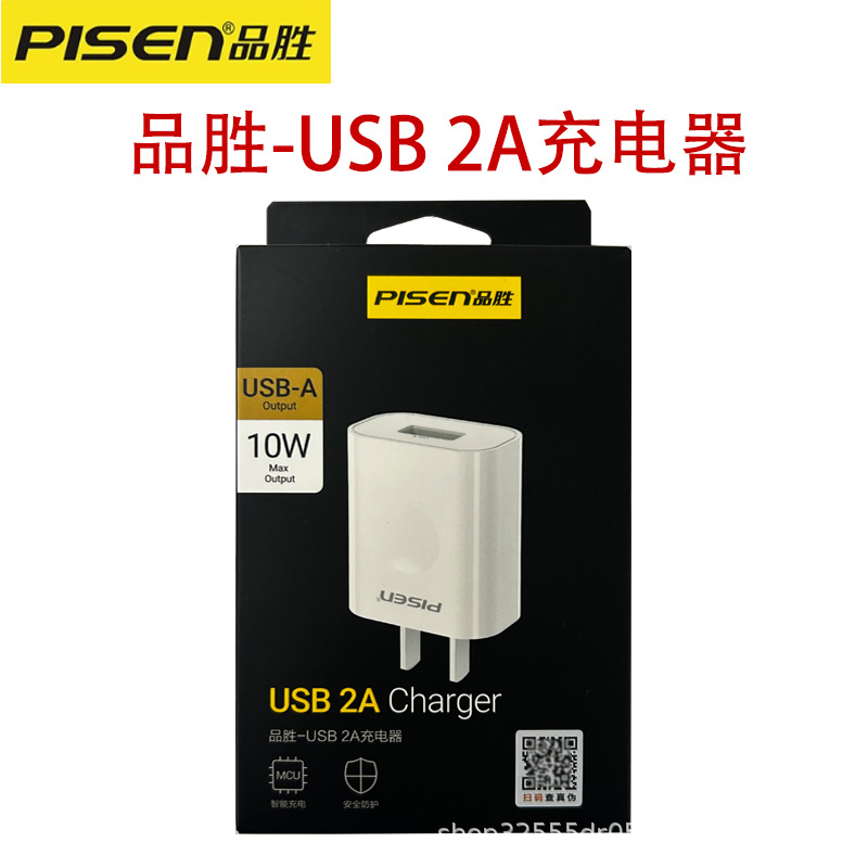 usb 2a充電器.jpg