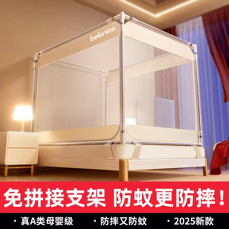 防摔蚊帐家用卧室2025新款全底婴儿童防掉床蒙古包免安装纹账批发