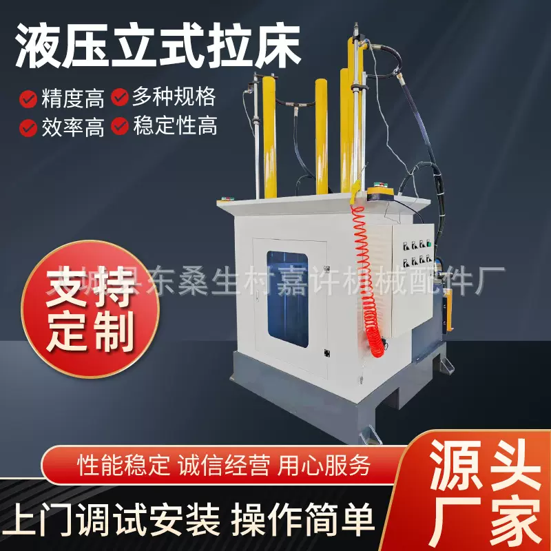 现货供应卧式液压拉床 键槽机械液压拉床方孔圆孔 卧式液压拉床