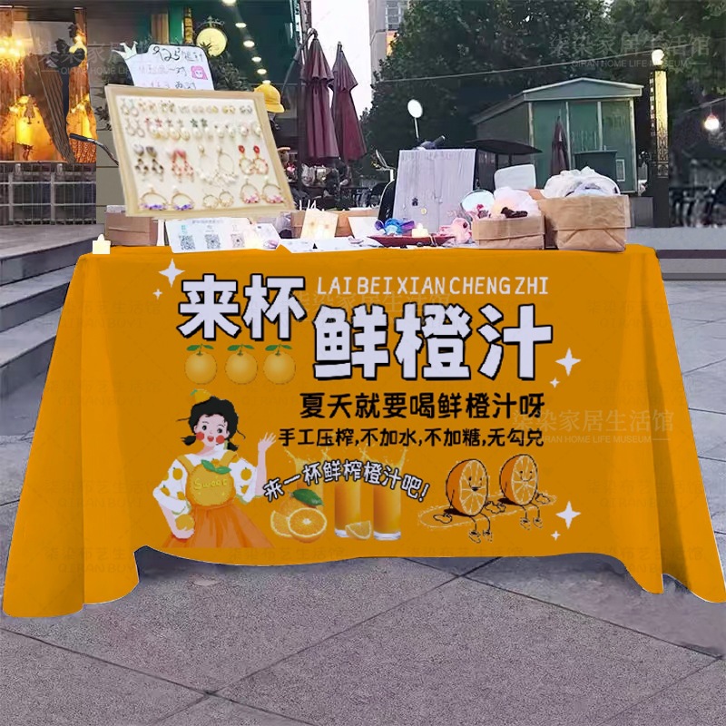 手工鲜榨橙汁摆摊桌布夜市街边推车展示台布柠檬茶出摊装饰广告布