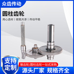 轮椅电机小齿轮齿轮配件大全减速器斜齿轮齿轮箱1模小模数变速箱