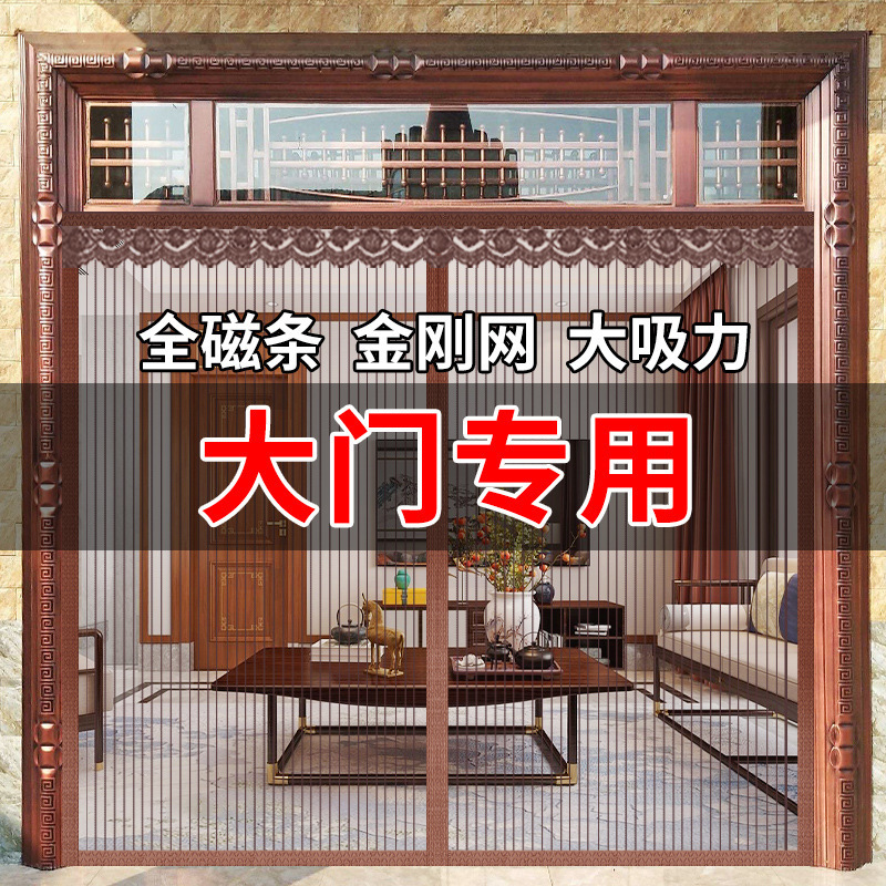 Special Anti-mosquito Door Curtain 2024 New High-end Rural Villa Home Screen Door Magnetic Anti-fly and Insect Sand Curtain Special Anti-mosquito Door Curtain 2024 New High-end Rural Villa Home Screen Door Magnetic Anti-fly and Insect Sand Curtain