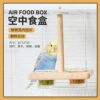 Sky food box (bite the bowl stand rack)