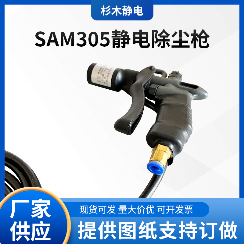 杉木静电离子风枪风棒除尘除静电手持式静电消除器工业